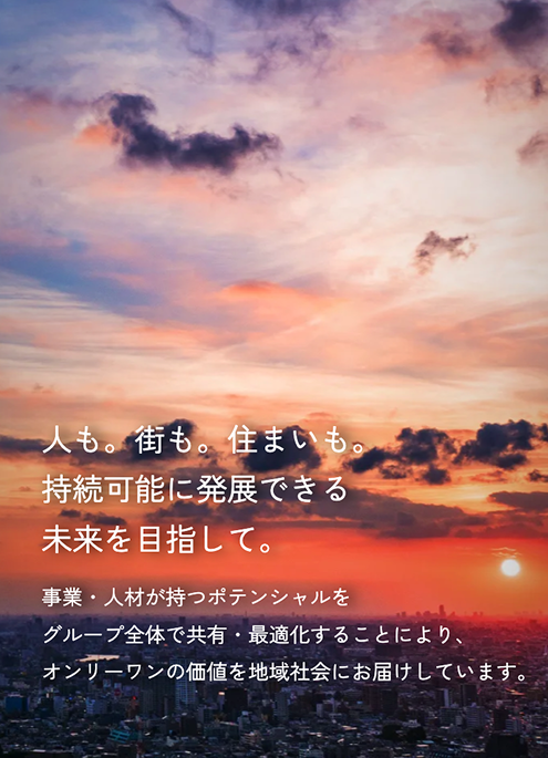 タクトホーム