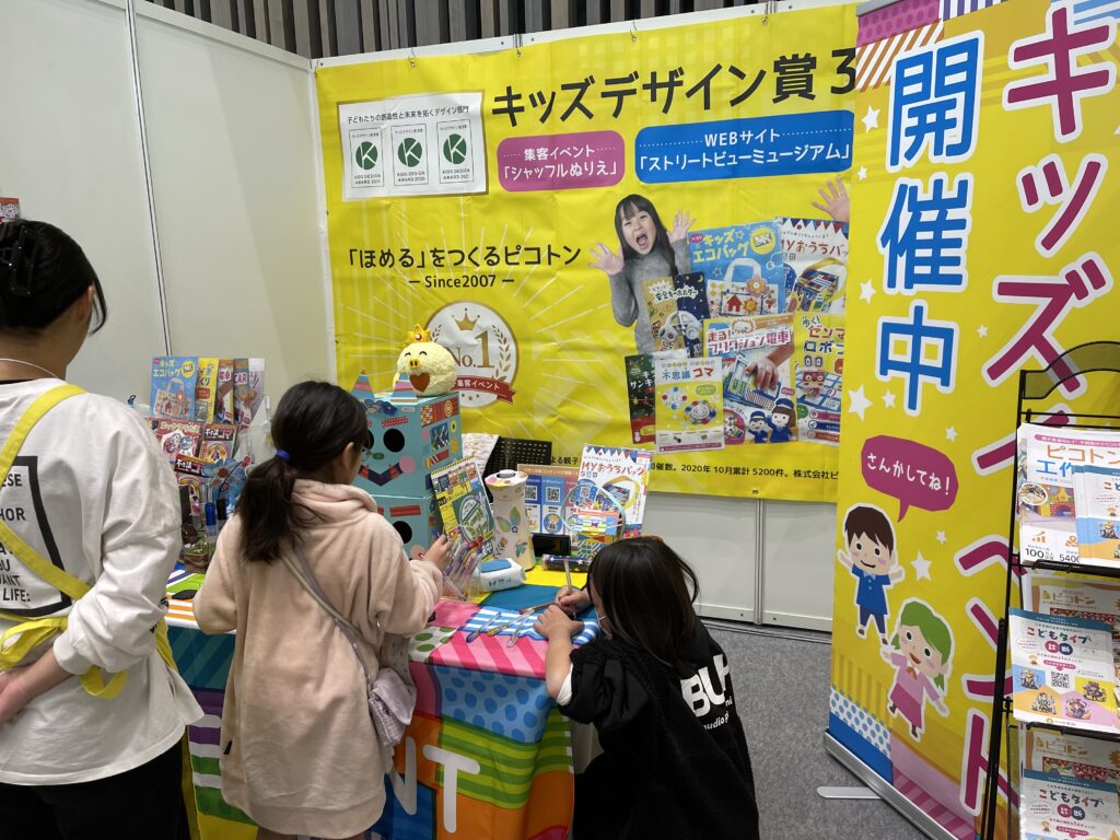 たま未来産業フェア_4
