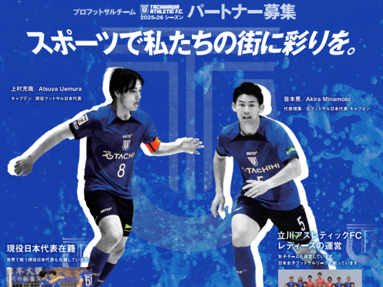 立川アスレティックFC_2025