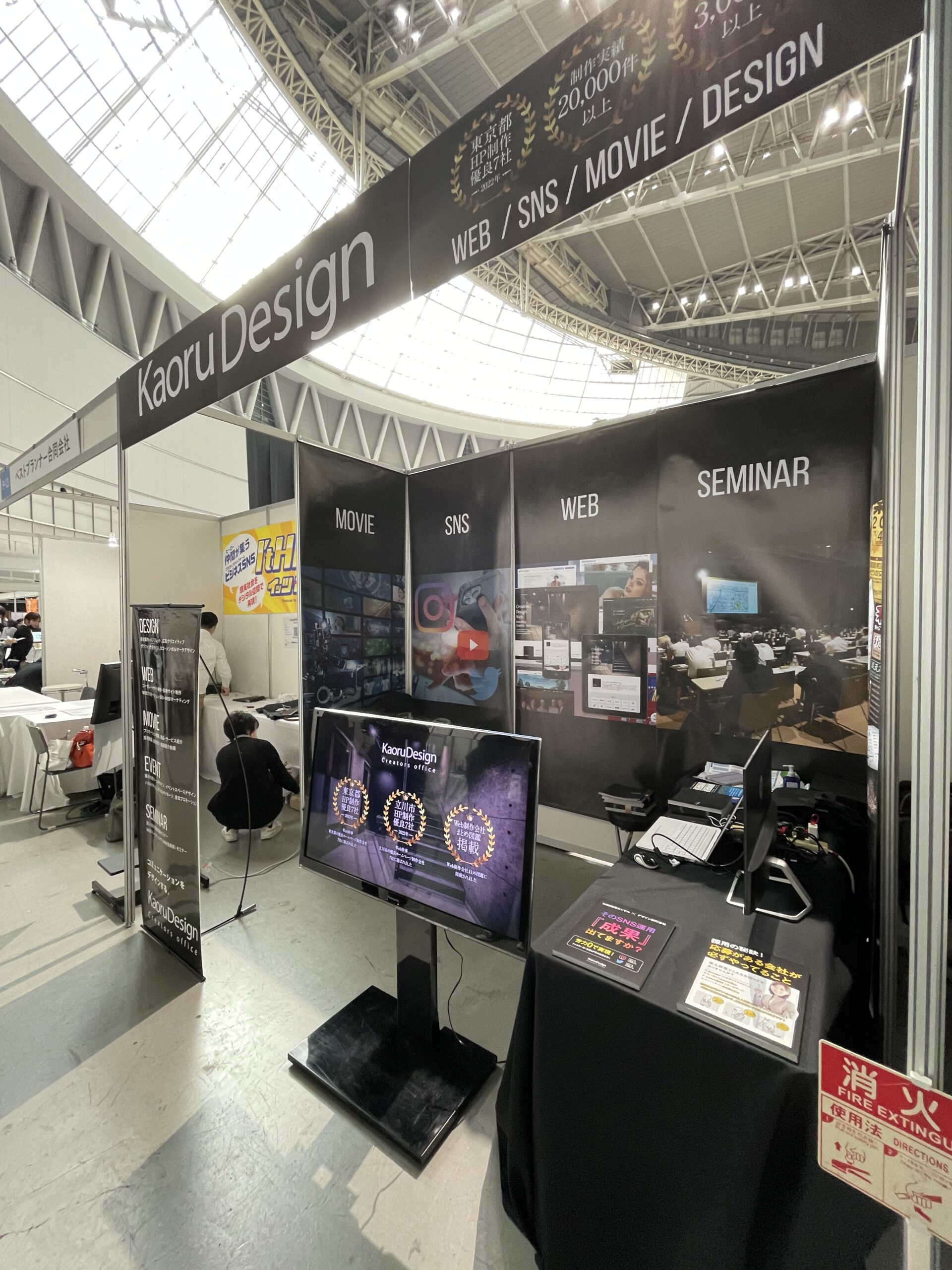 彩の国ビジネスアリーナ2023_ブース出展1