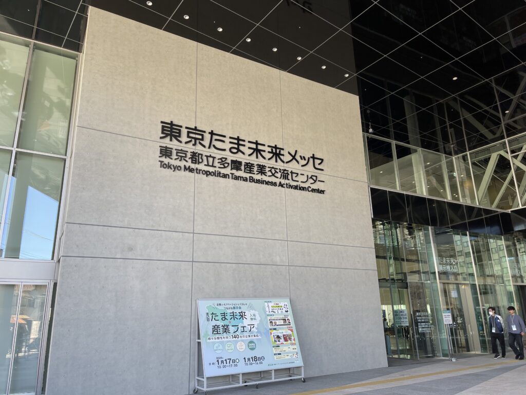 たま未来産業フェア_ブース出展3
