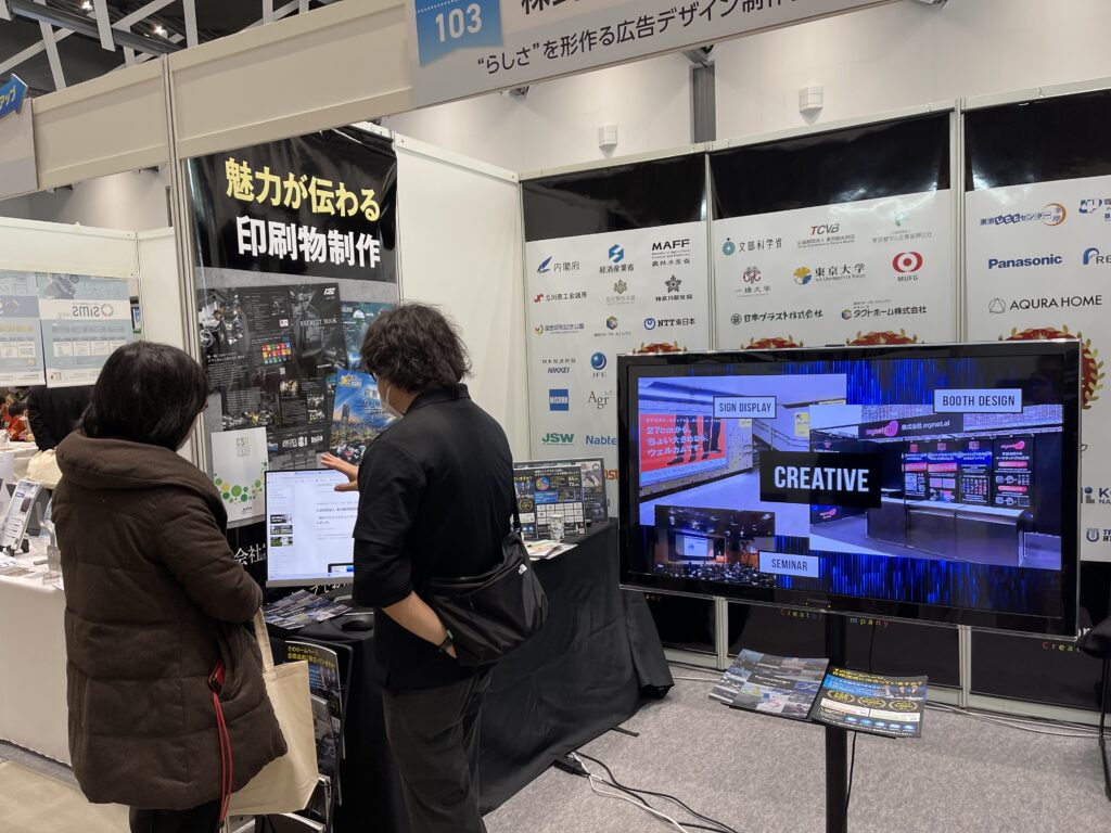 たま未来産業フェア_ブース出展2